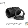 سیم مفتول سیاه ۱.۵ میهن نور