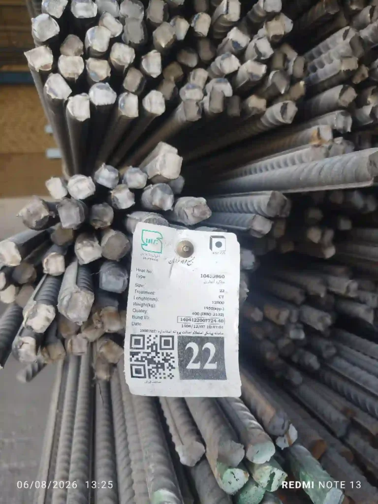 قیمت میلگرد 22 نیشابور