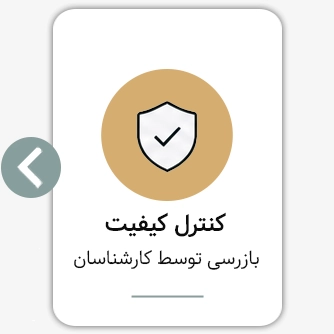 مرحله 3 از فرآیند خرید