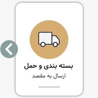 مرحله 4 از فرآیند خرید