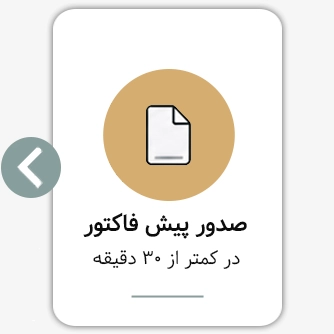 مرحله 1 از فرآیند خرید