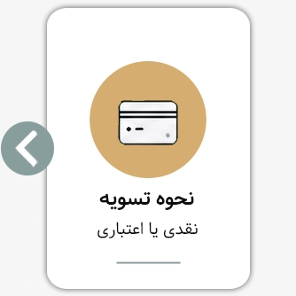 مرحله 2 از فرآیند خرید