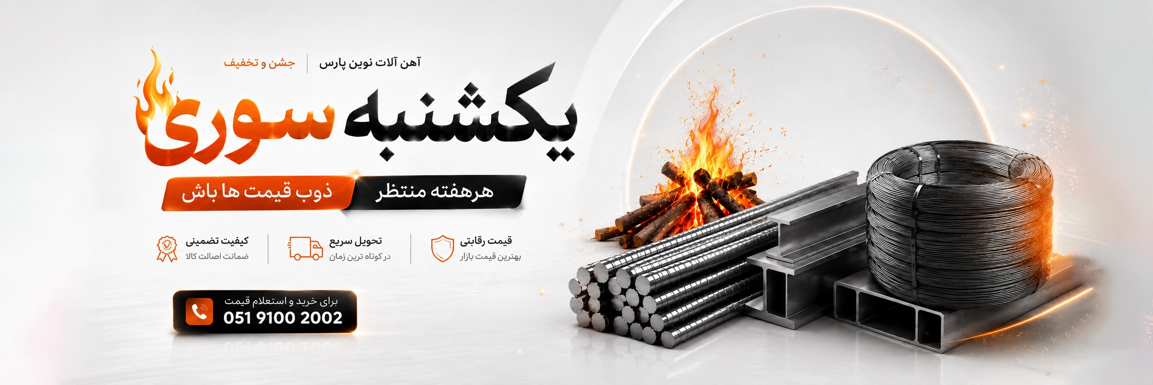 بنر دسکتاپ